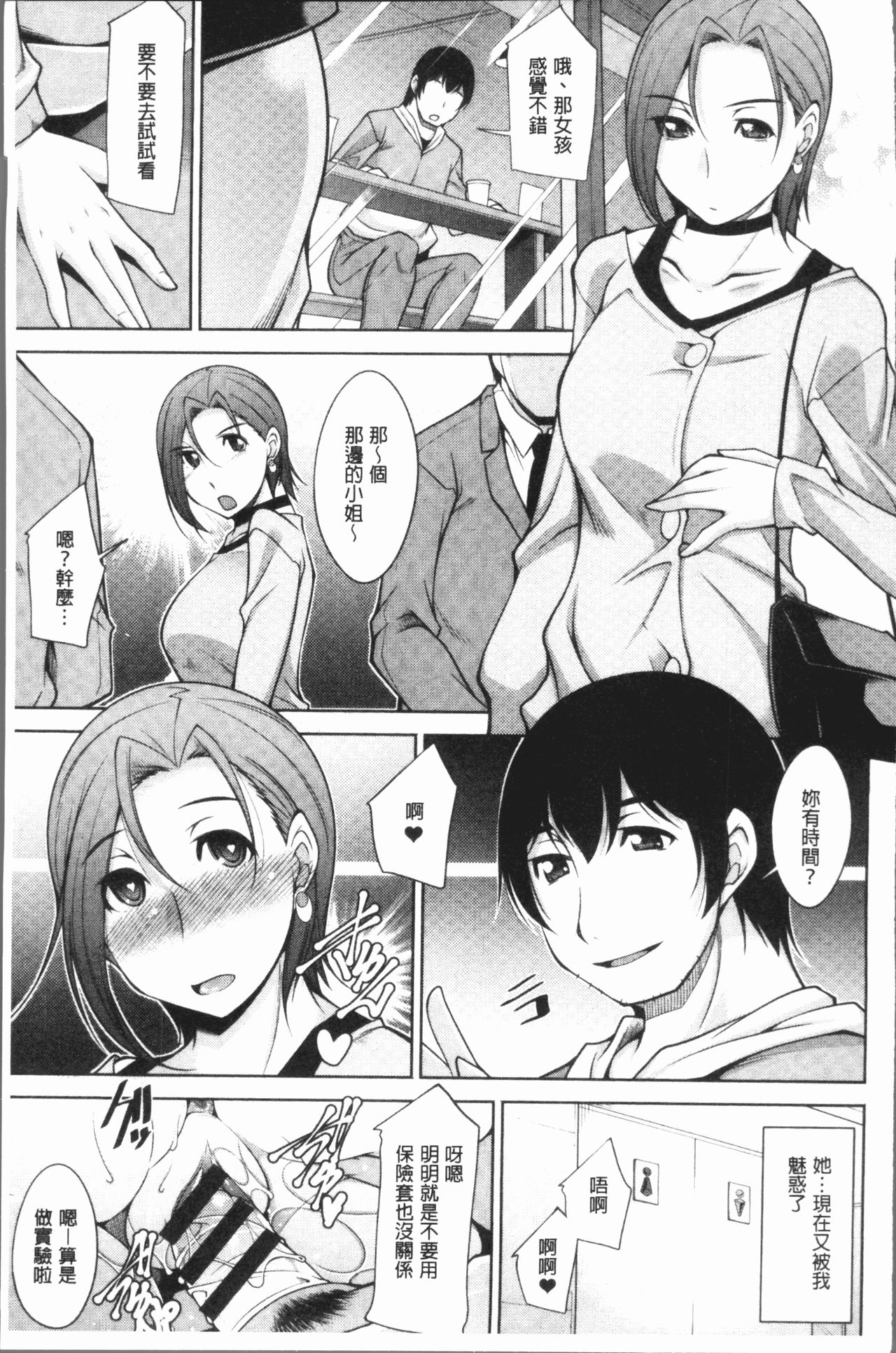 [zen9] 神様にお願い [中国翻訳]