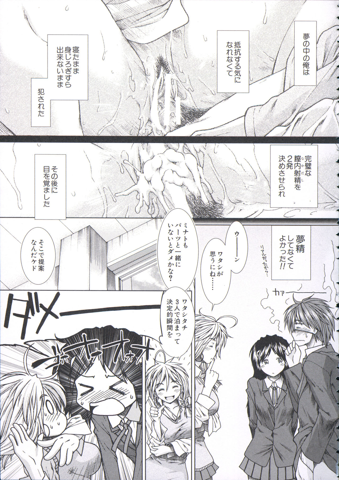 [有賀冬] 【子宮】精子ください