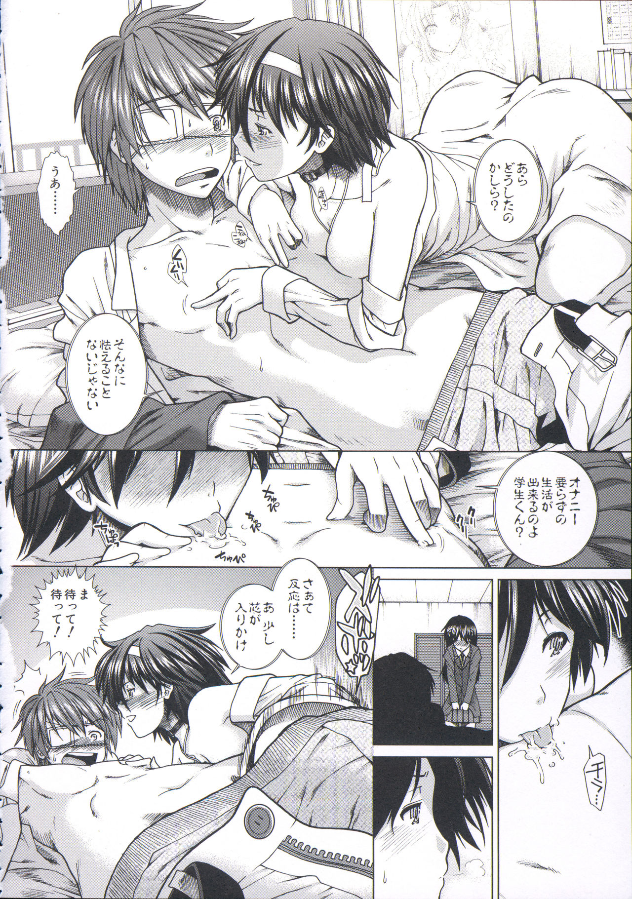 [有賀冬] 【子宮】精子ください