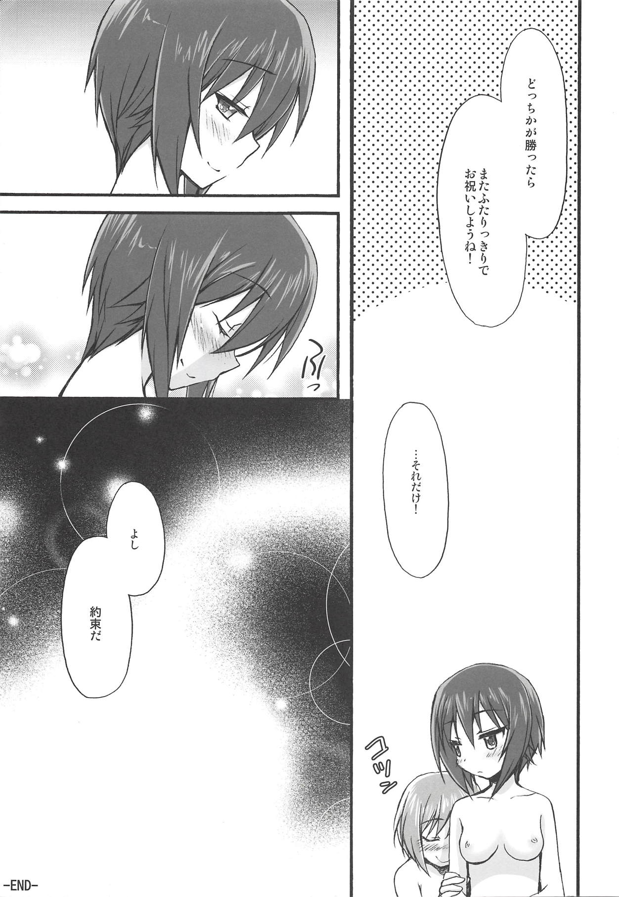 [じゃらや (森嶋プチ)] ご褒美パラダイス (ガールズ&パンツァー)