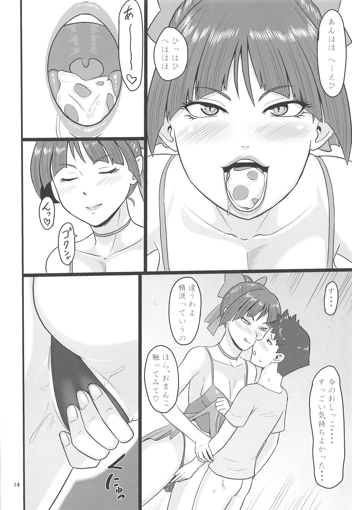 (COMIC1☆14) [御姉狂 (ML)] 路地裏のメス猫 (ゲゲゲの鬼太郎)