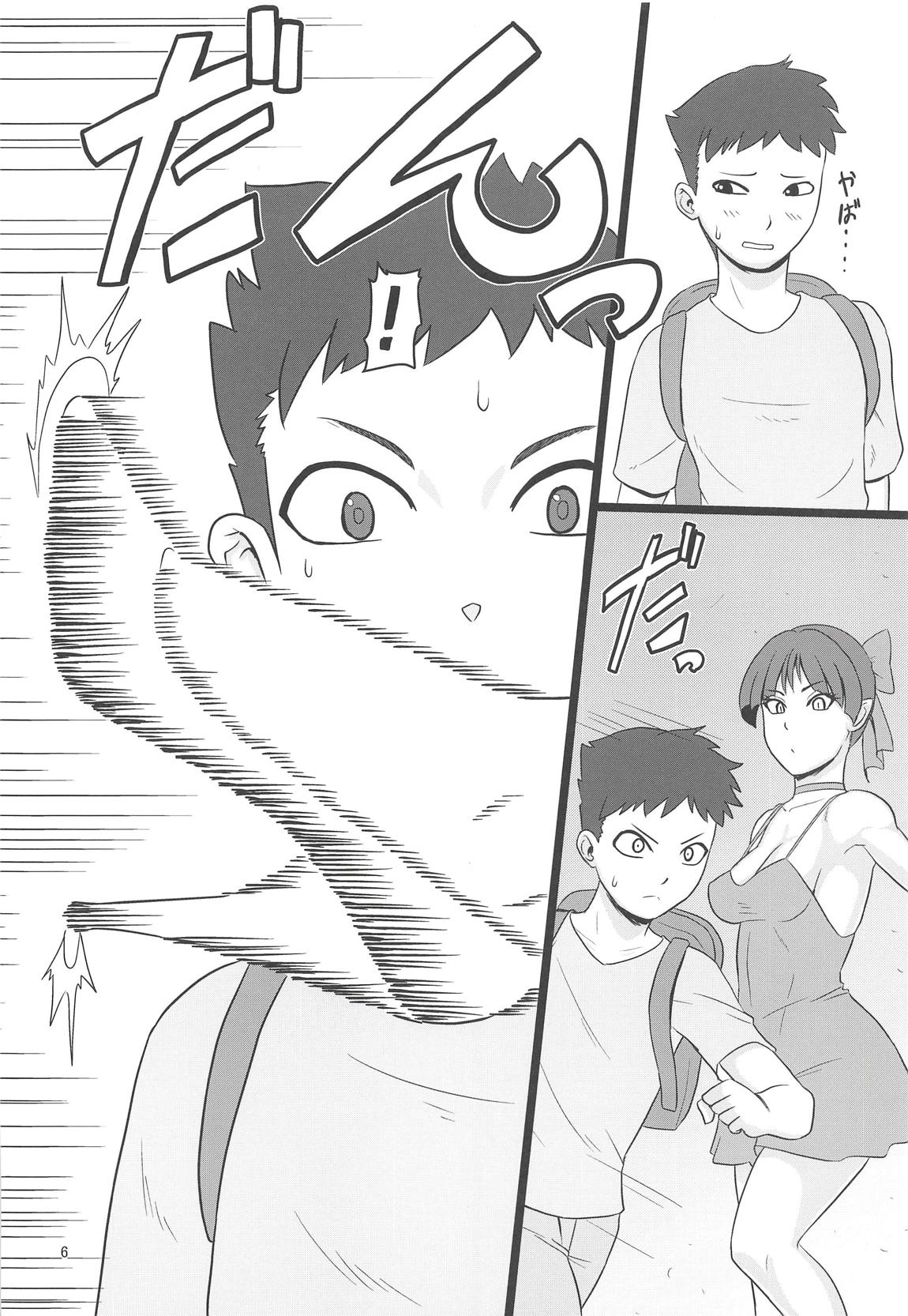 (COMIC1☆14) [御姉狂 (ML)] 路地裏のメス猫 (ゲゲゲの鬼太郎)