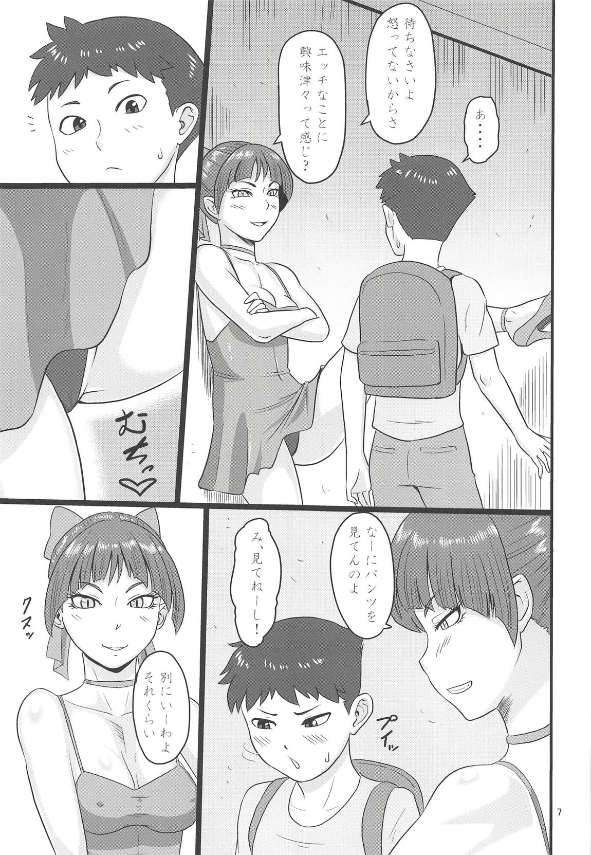 (COMIC1☆14) [御姉狂 (ML)] 路地裏のメス猫 (ゲゲゲの鬼太郎)