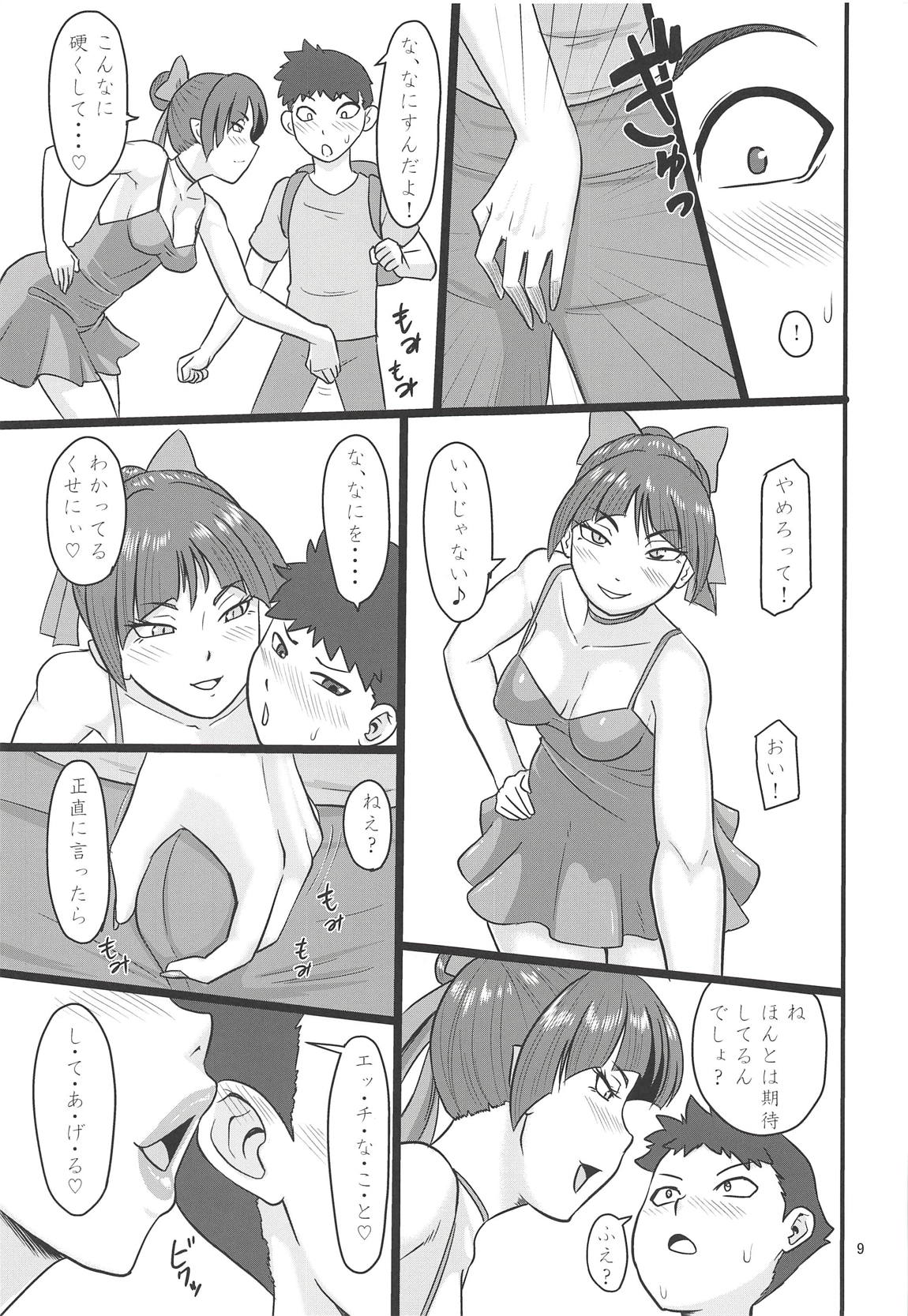 (COMIC1☆14) [御姉狂 (ML)] 路地裏のメス猫 (ゲゲゲの鬼太郎)