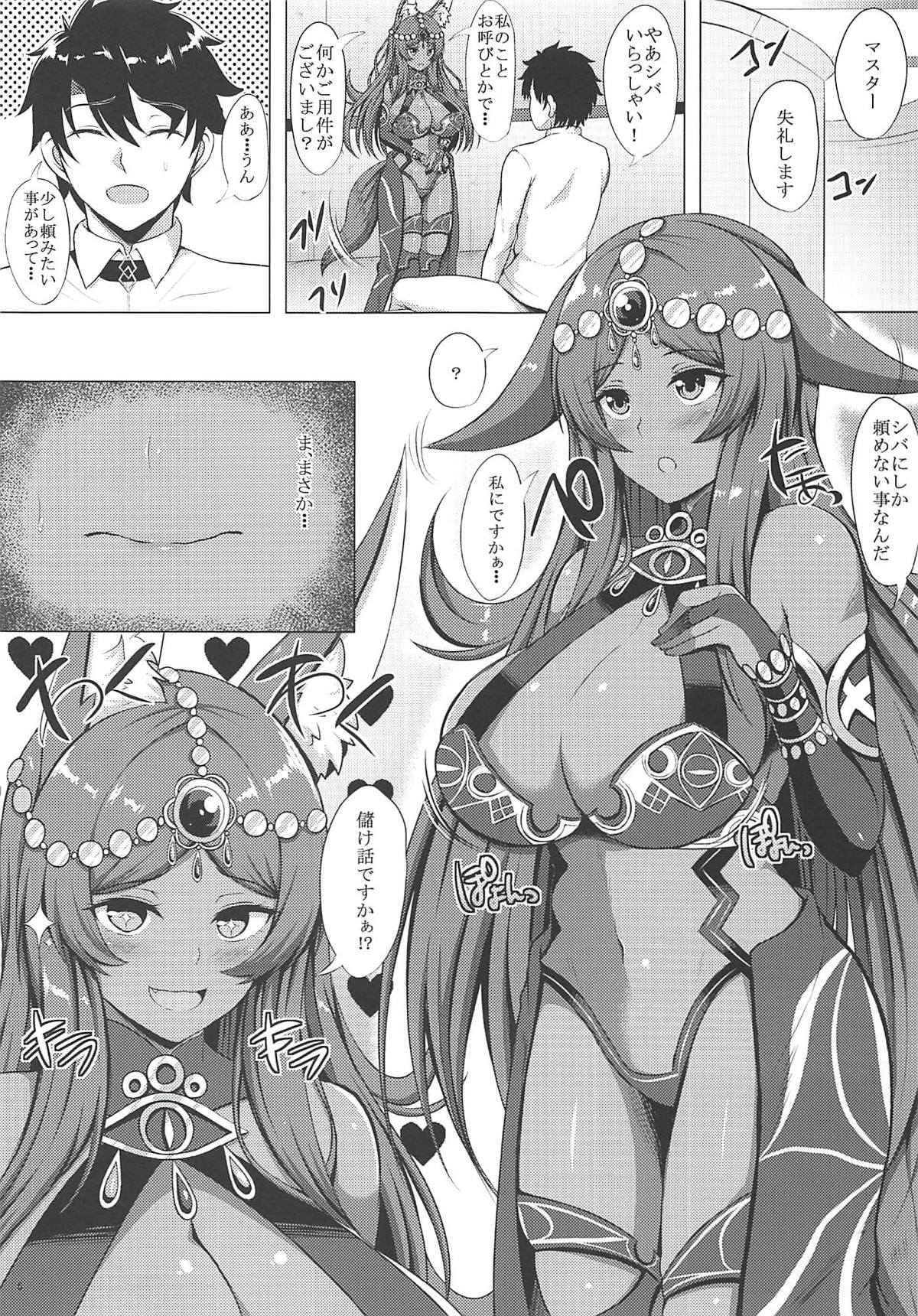 (C94) [星空ステッキ (如月なな)] ケモミミ女王を発情させたい (Fate/Grand Order)