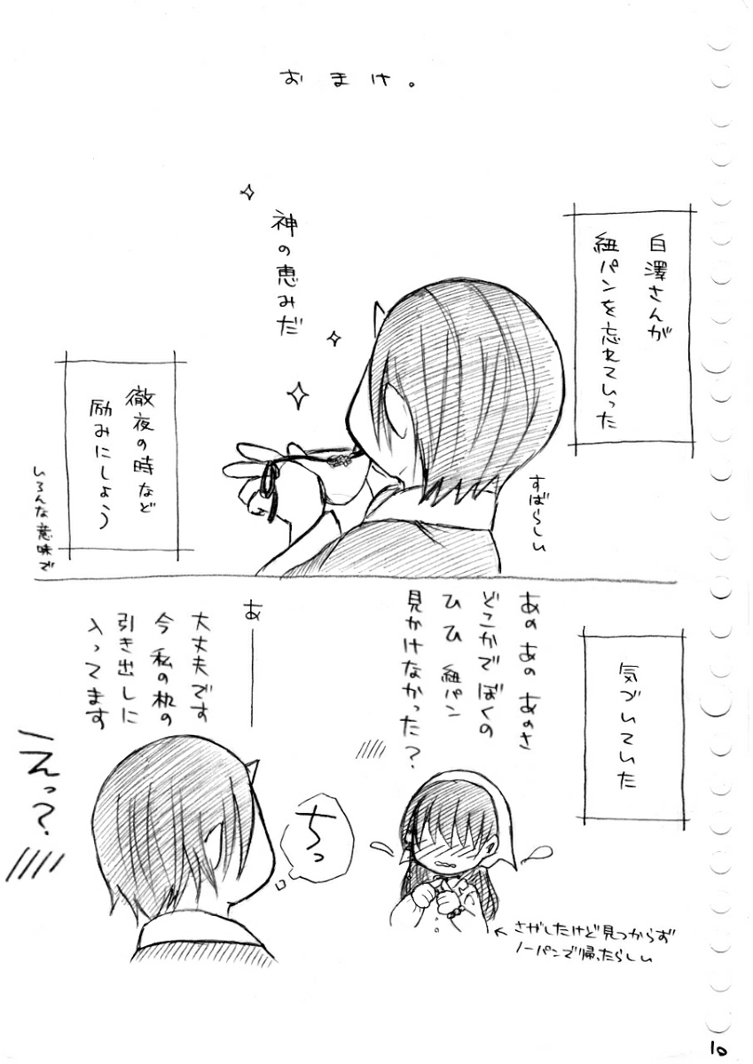 [冬奈] カラダから始まる話 (鬼灯の冷徹)