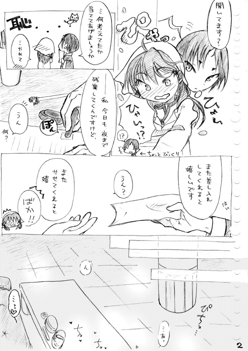 [冬奈] カラダから始まる話 (鬼灯の冷徹)