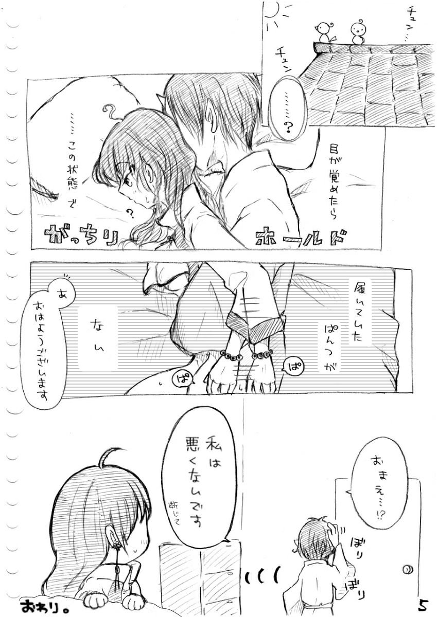 [冬奈] カラダから始まる話 (鬼灯の冷徹)