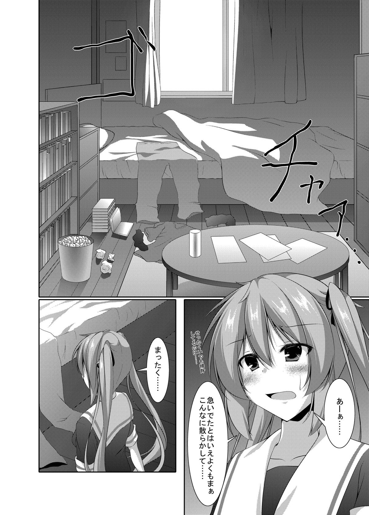 [夜風亭 (鳴神銀龍)] 村雨は寂しがり屋 (艦隊これくしょん -艦これ-) [DL版]