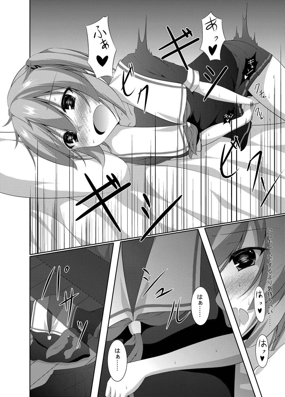 [夜風亭 (鳴神銀龍)] 村雨は寂しがり屋 (艦隊これくしょん -艦これ-) [DL版]