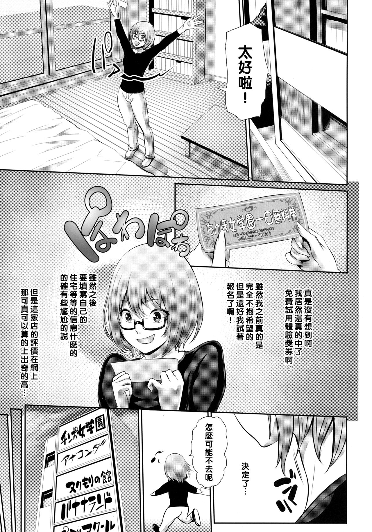 (COMIC1☆10) [戦国女傑絵巻 (沈没)] 風俗ち◯ぽ女学園 (よろず) [中国翻訳]