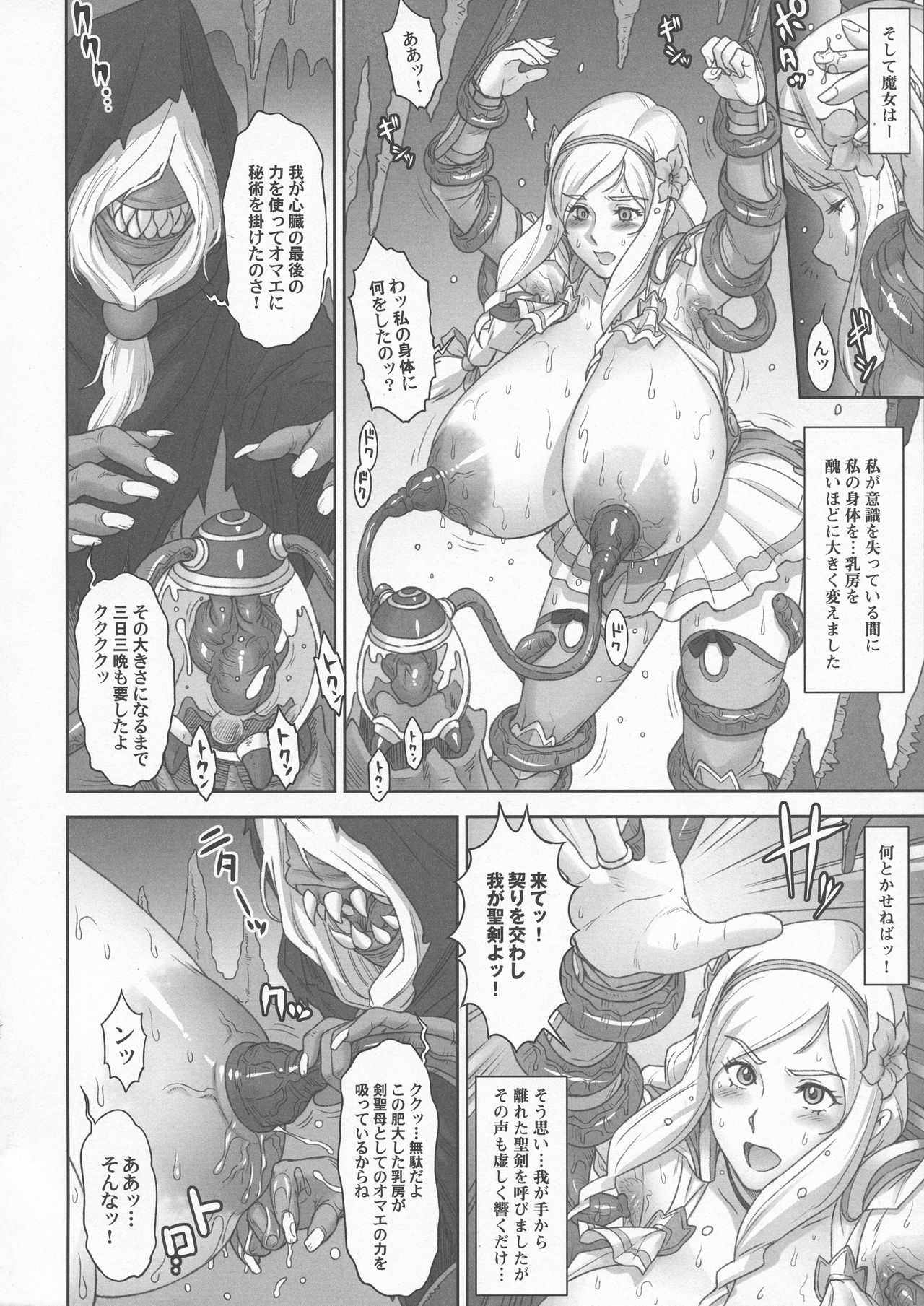 (C94) [肉りんご (カクガリ兄弟)] NIPPON LACTATE