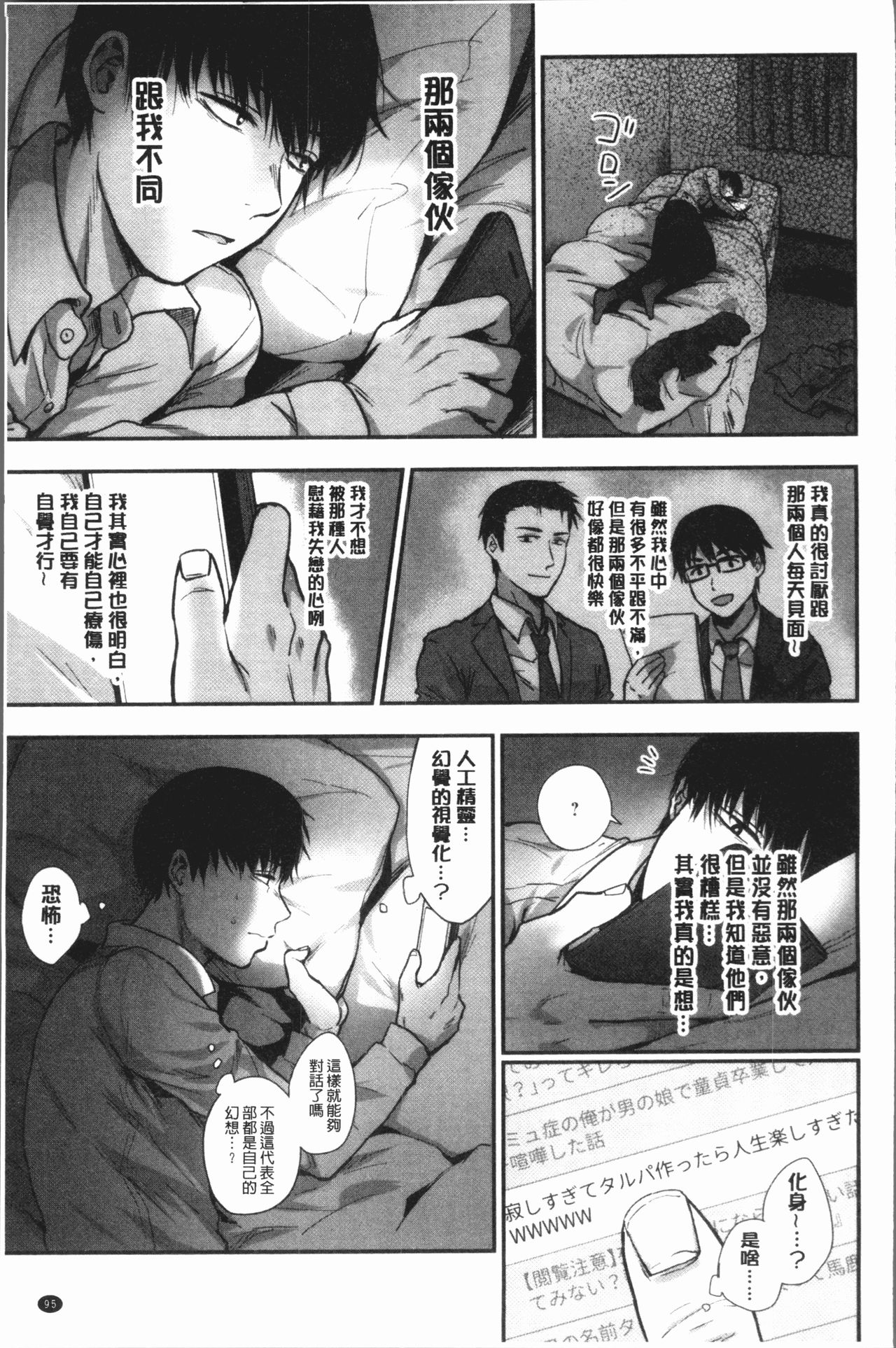 [咲次朗] 埒 [中国翻訳]