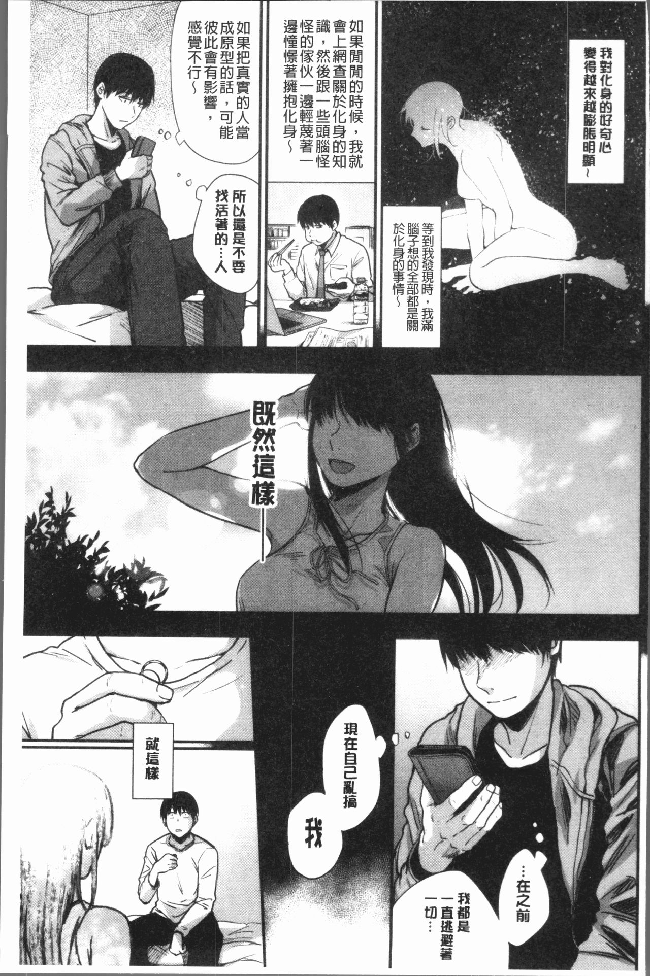 [咲次朗] 埒 [中国翻訳]