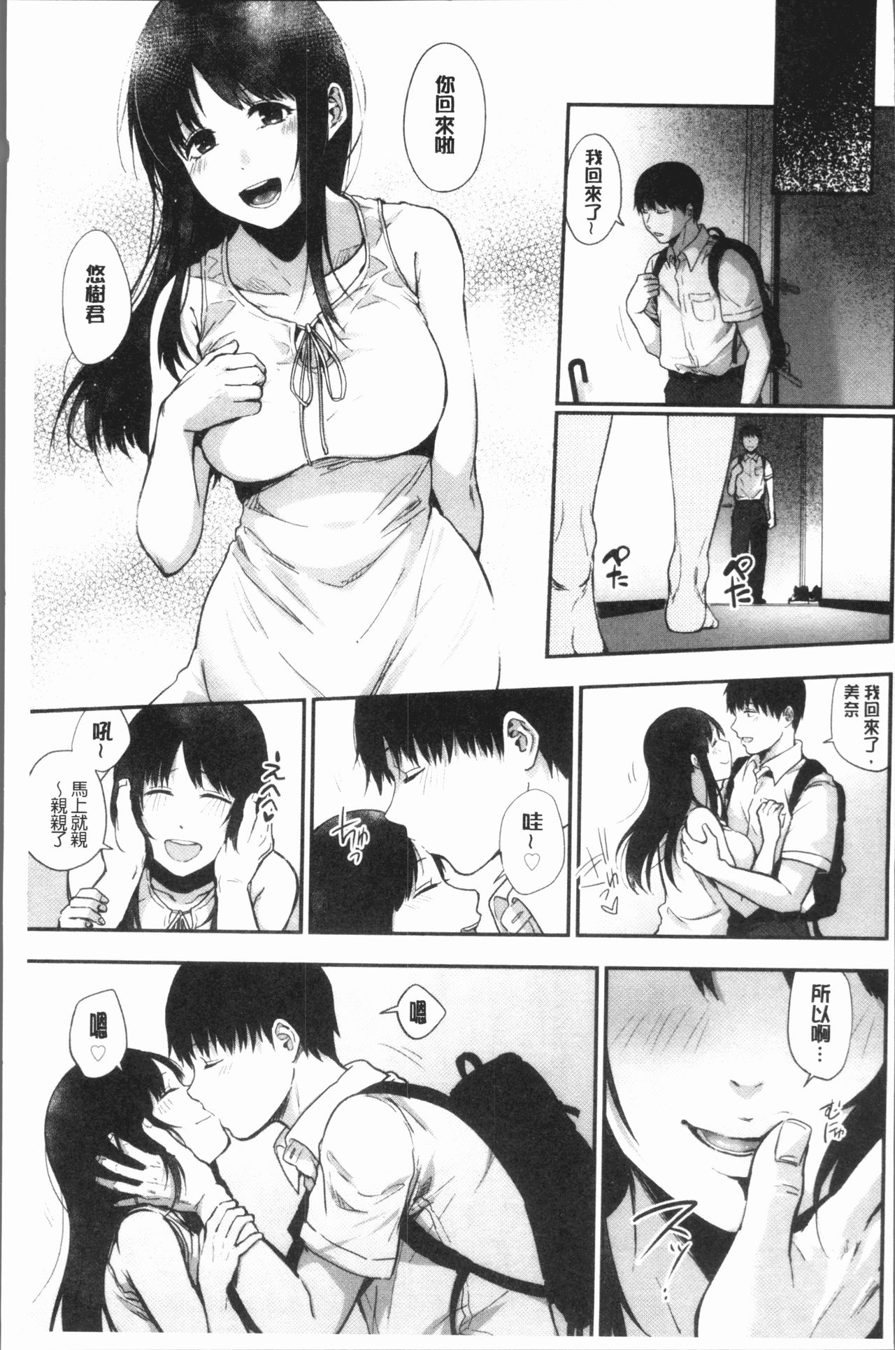 [咲次朗] 埒 [中国翻訳]