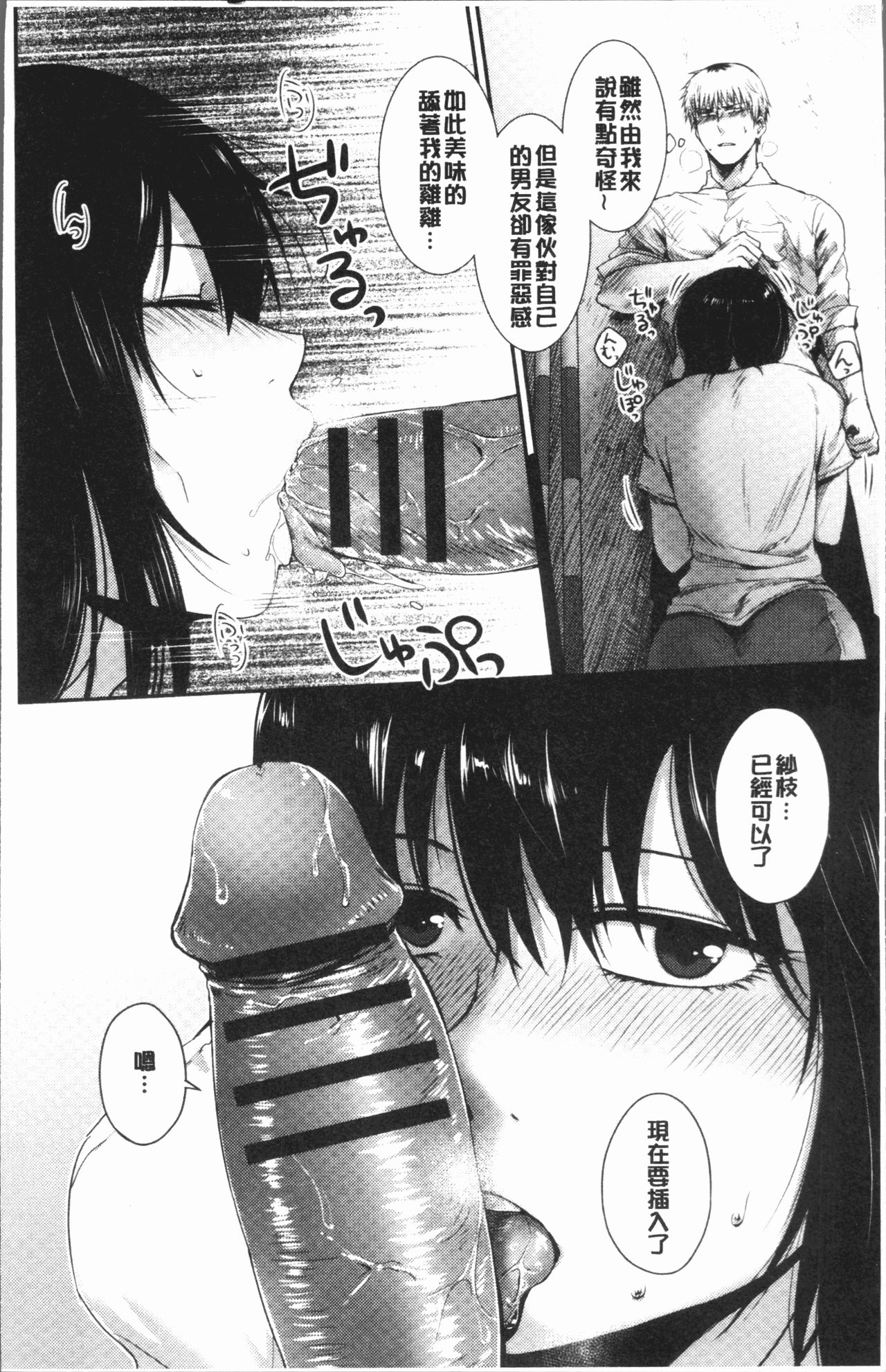 [咲次朗] 埒 [中国翻訳]