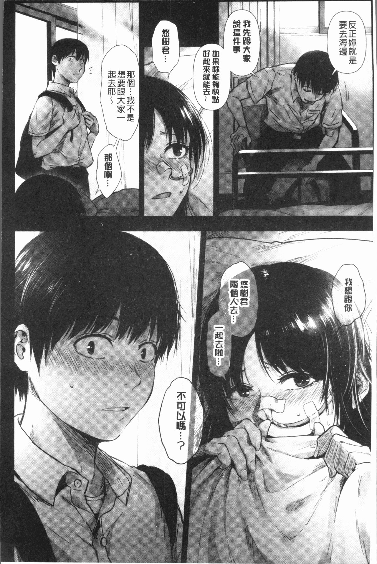 [咲次朗] 埒 [中国翻訳]