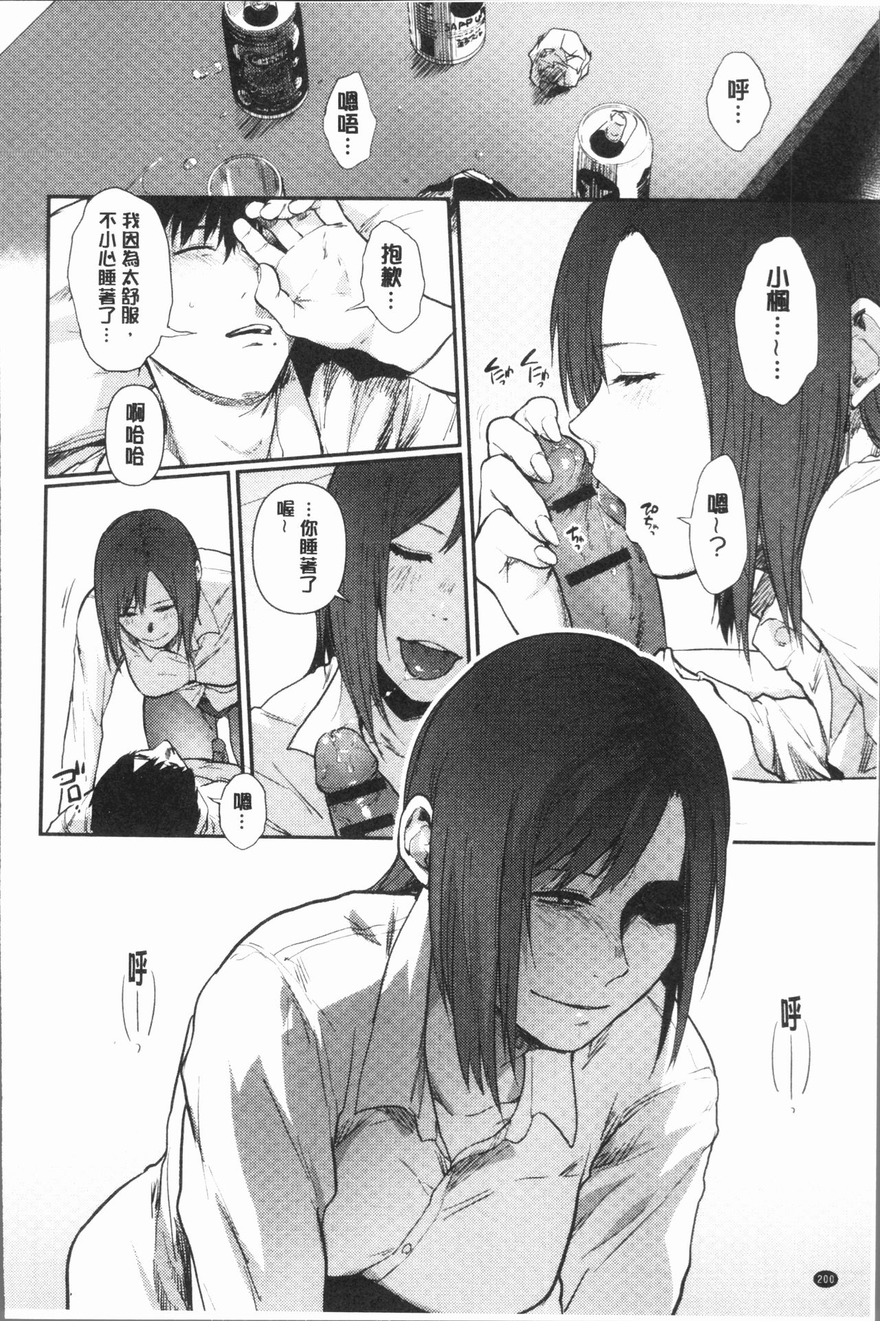 [咲次朗] 埒 [中国翻訳]