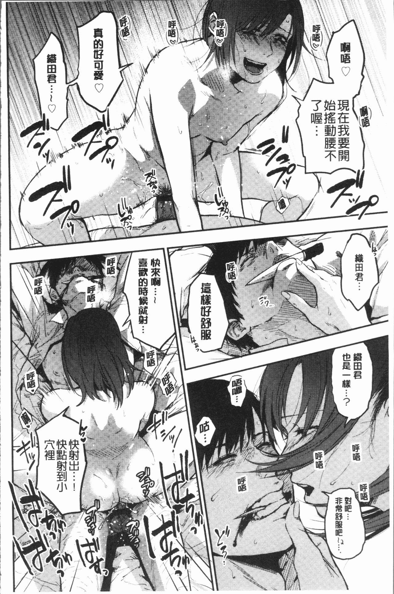 [咲次朗] 埒 [中国翻訳]