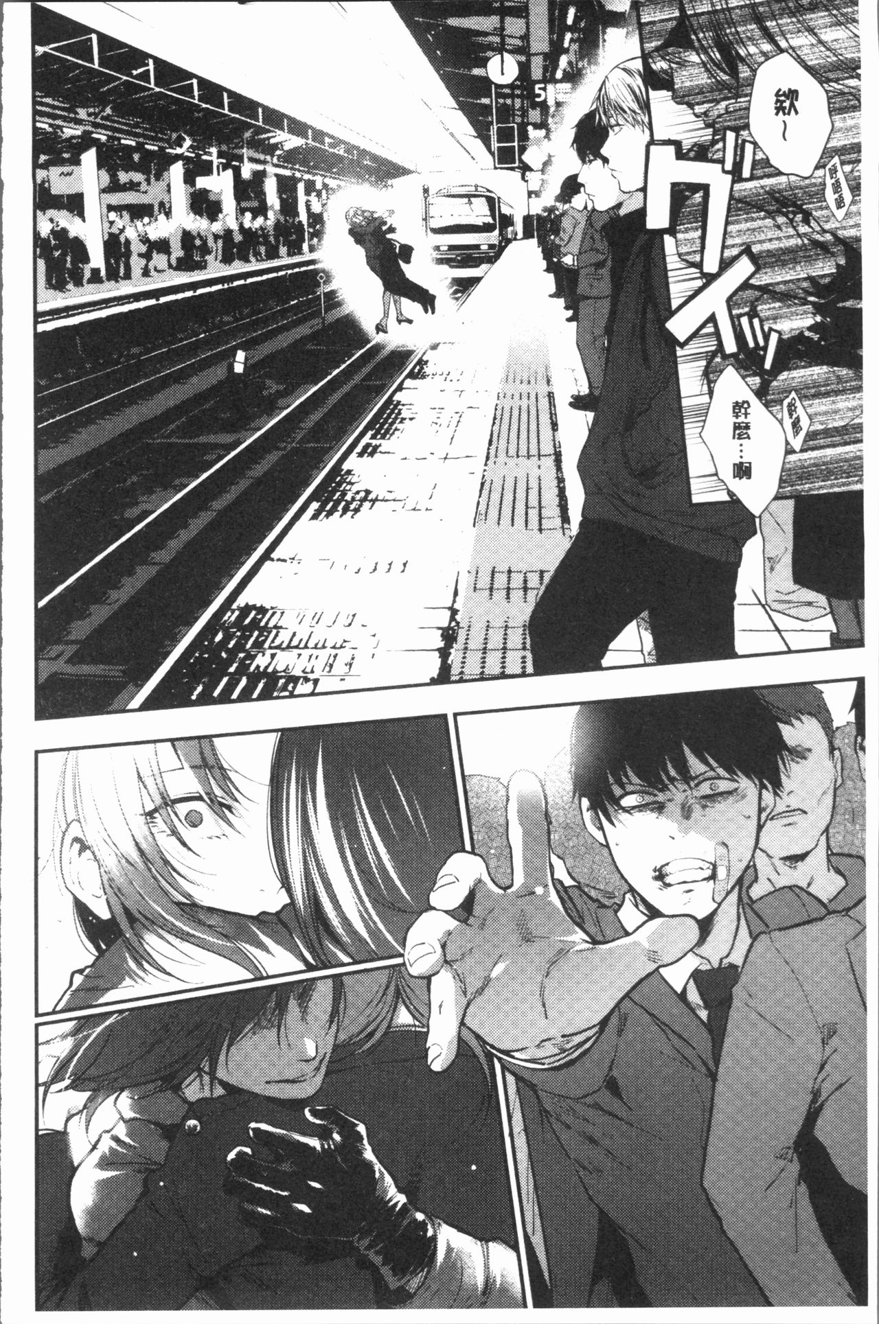 [咲次朗] 埒 [中国翻訳]