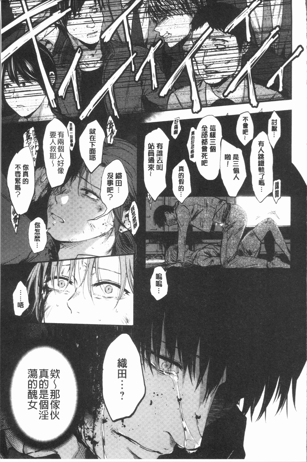 [咲次朗] 埒 [中国翻訳]