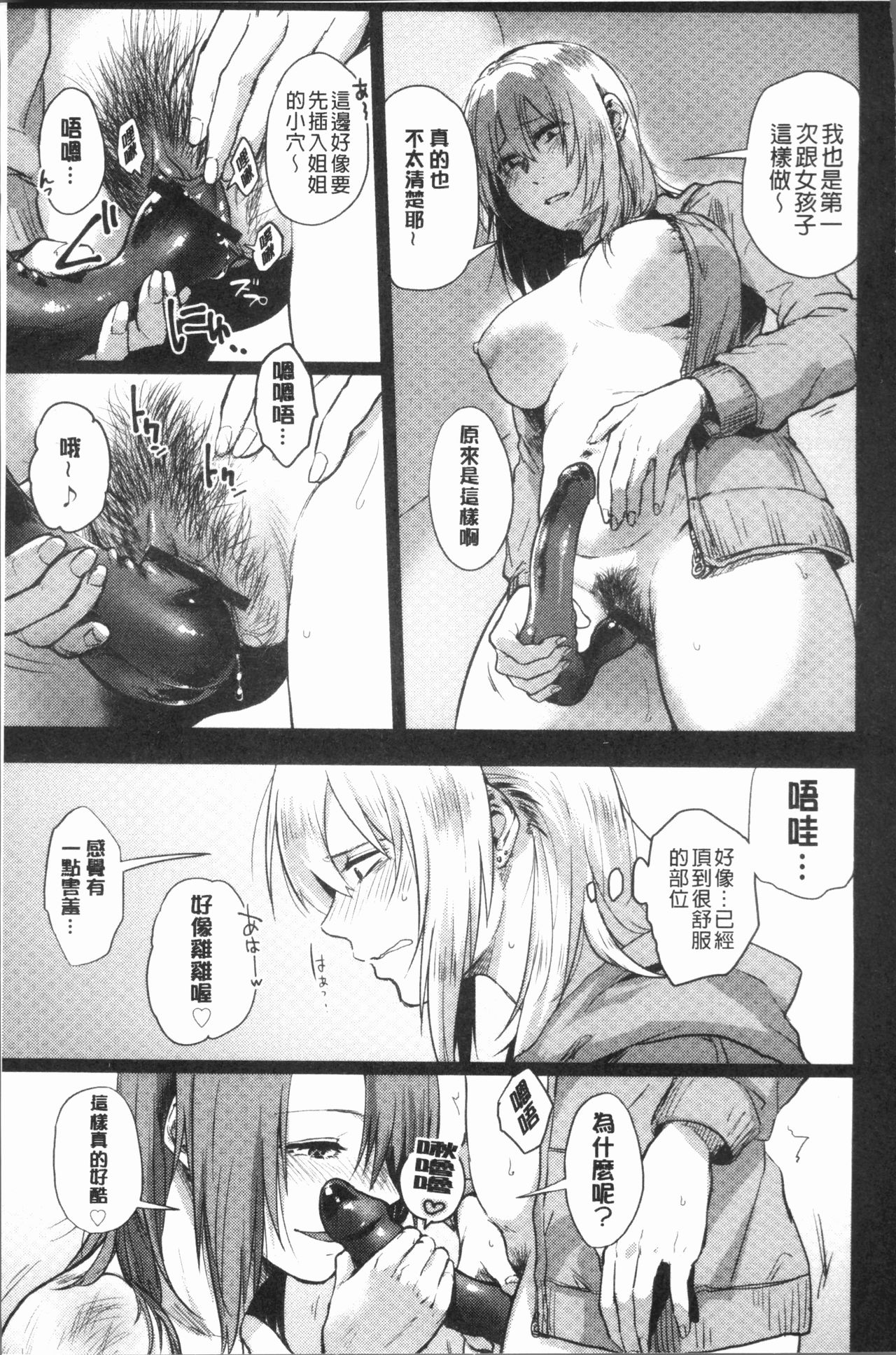 [咲次朗] 埒 [中国翻訳]