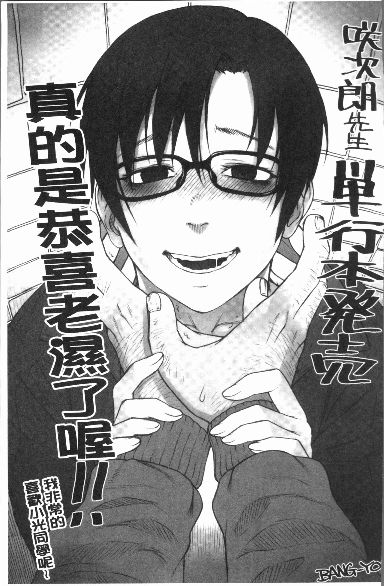 [咲次朗] 埒 [中国翻訳]