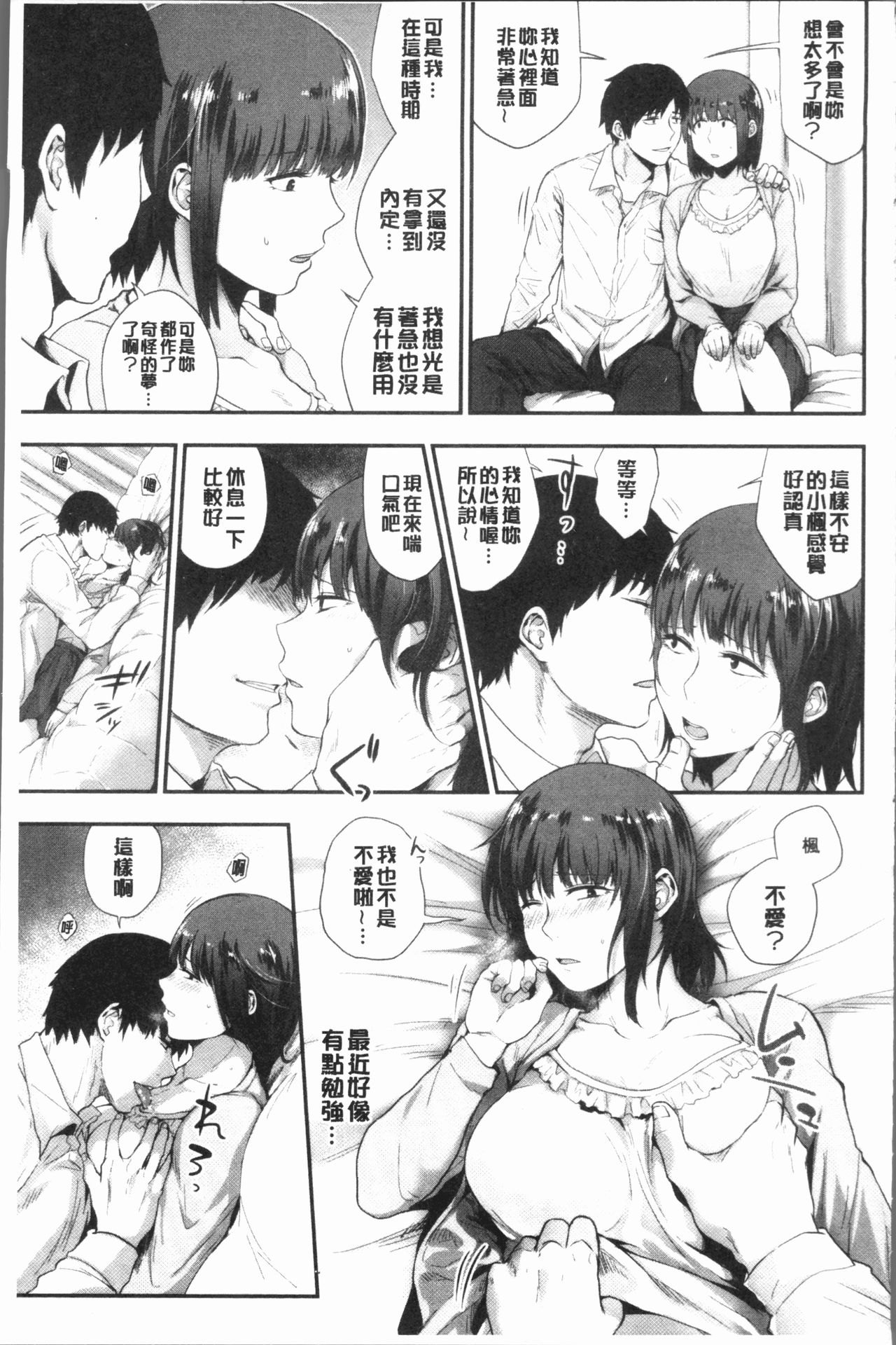 [咲次朗] 埒 [中国翻訳]