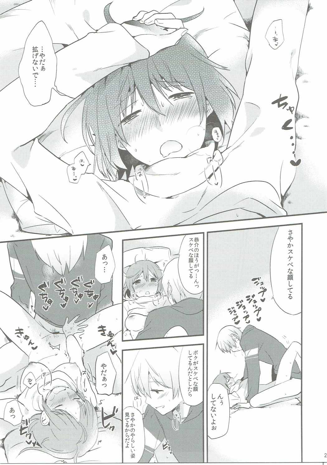 (C90) [でぃえすおー (ももこ)] 上条さやかの平凡な日常 (魔法少女まどか☆マギカ)