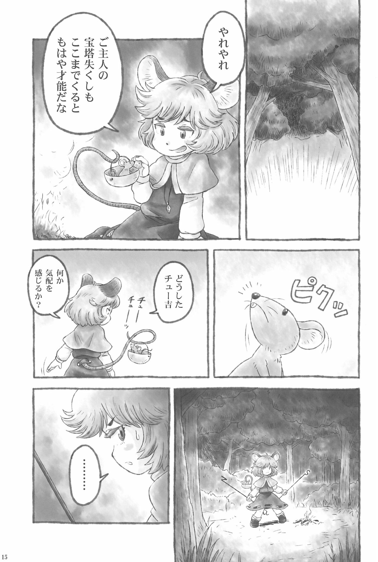 (りょなけっと3) [はかのしたにいる (よろず)] 東方ロードキル合同 (東方Project)