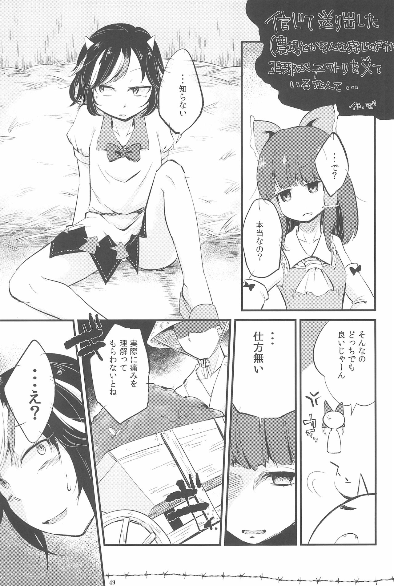 (りょなけっと3) [はかのしたにいる (よろず)] 東方ロードキル合同 (東方Project)