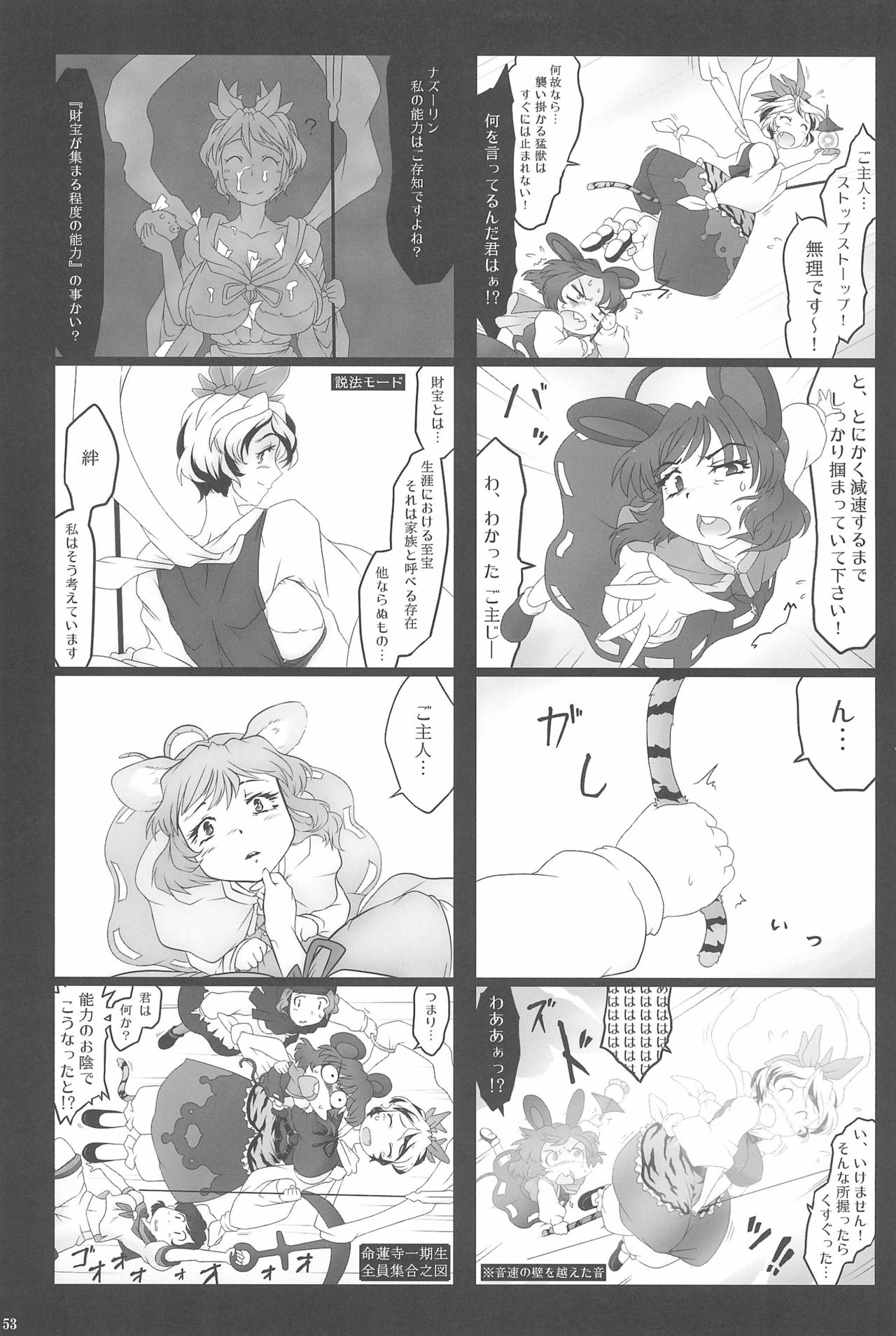 (りょなけっと3) [はかのしたにいる (よろず)] 東方ロードキル合同 (東方Project)