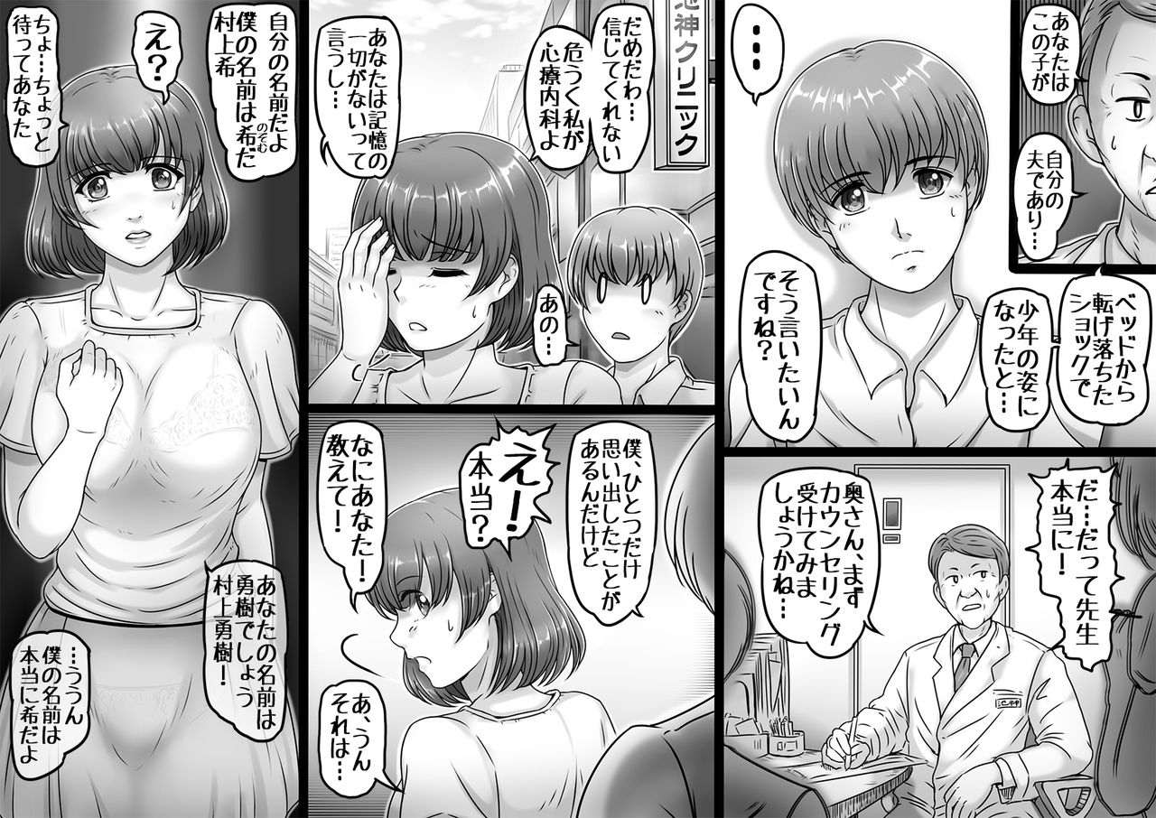 [レモンケーキ (檸檬慶喜)] 私はあなたを知っている