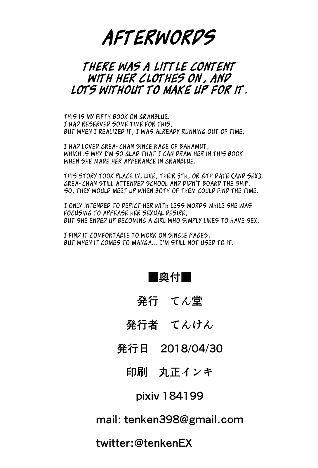 (COMIC1☆13) [てん堂 (てんけん)] 僕の彼女はドラゴンガール (グランブルーファンタジー) [英訳]