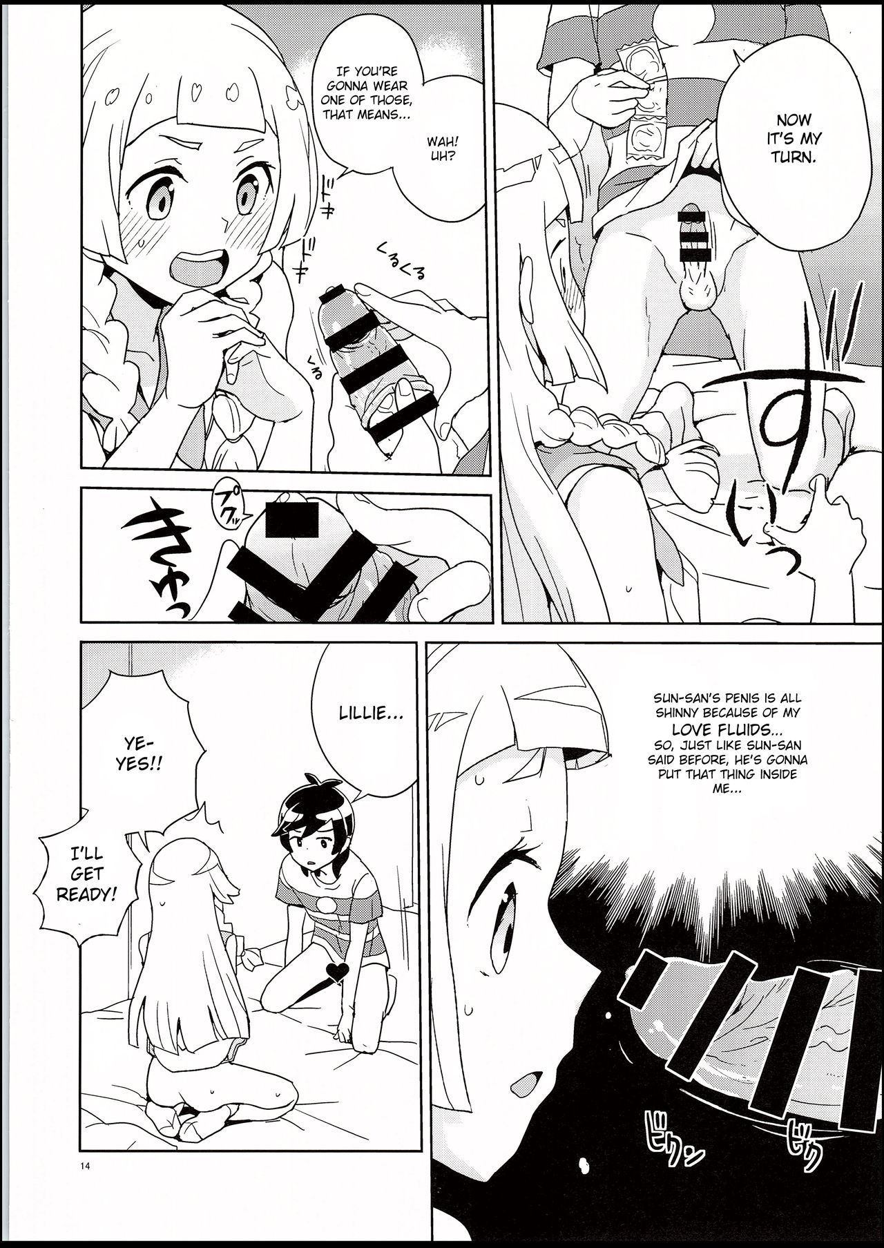 (C94) [全裸レストラン (縁山)] リーリエとサンの催眠大作戦 (ポケットモンスター サン・ムーン) [英訳]