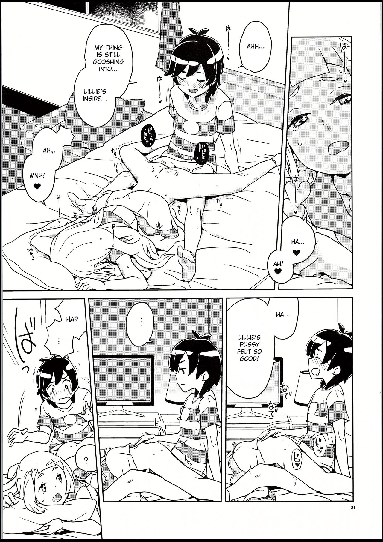 (C94) [全裸レストラン (縁山)] リーリエとサンの催眠大作戦 (ポケットモンスター サン・ムーン) [英訳]