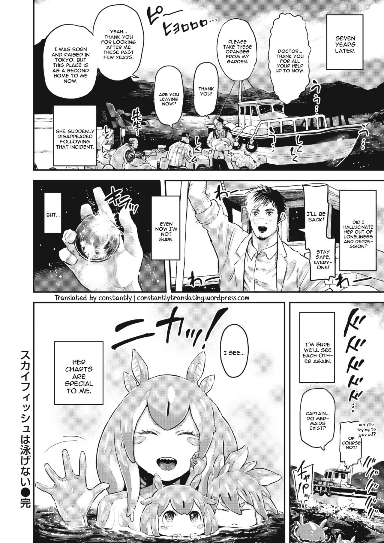 [サバイバル刃] スカイフィッシュは泳げない (COMIC はぴにんぐ Vol.1) [英訳]