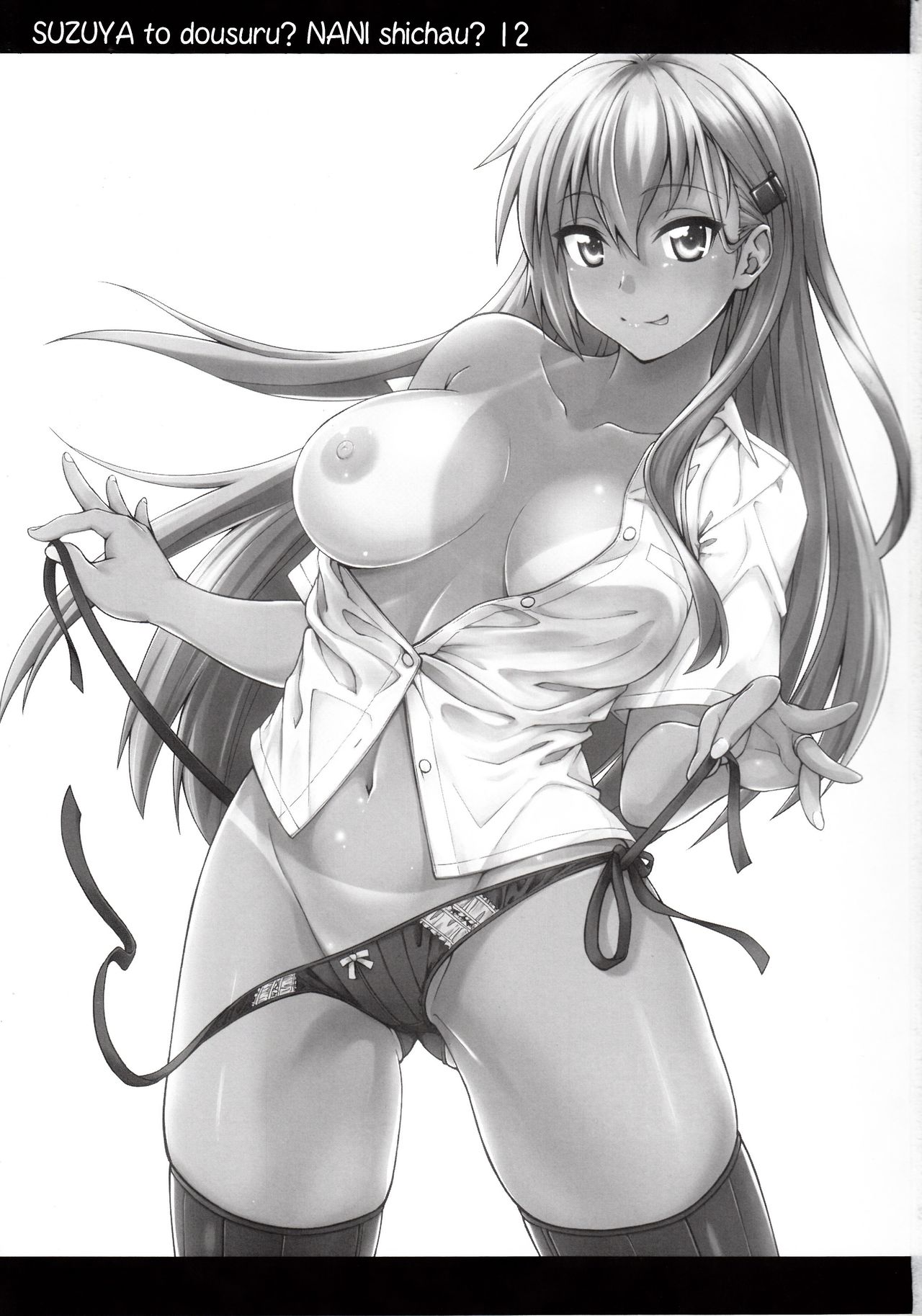 (C94) [フルーツジャム (水鏡想)] 鈴谷とどうする?ナニしちゃう? 12 (艦隊これくしょん -艦これ-)