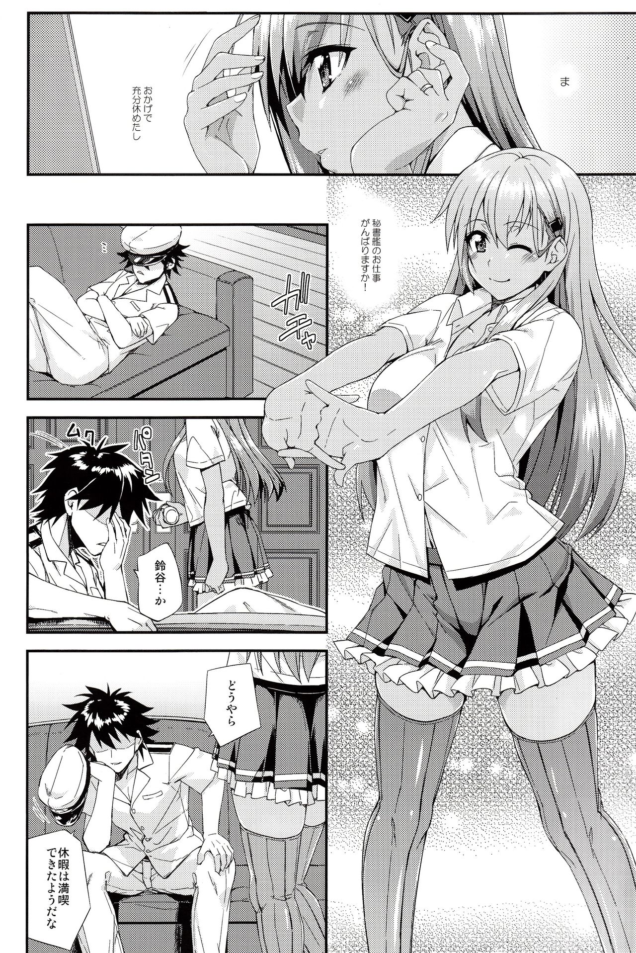 (C94) [フルーツジャム (水鏡想)] 鈴谷とどうする?ナニしちゃう? 12 (艦隊これくしょん -艦これ-)