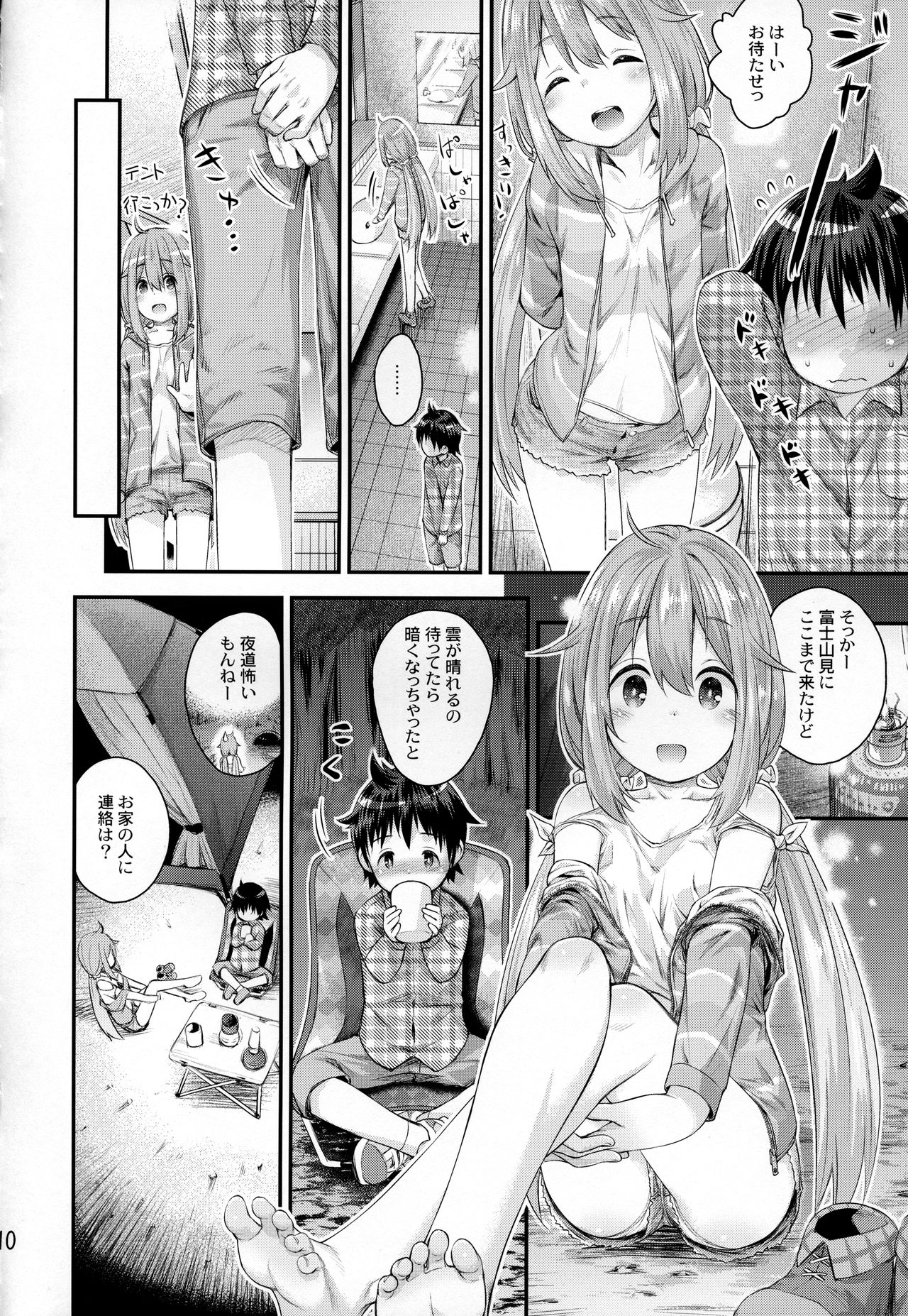 (C94) [じどー筆記 (こけこっこ☆こま)] なでしこお姉ちゃんといっしょ△ (ゆるキャン△)