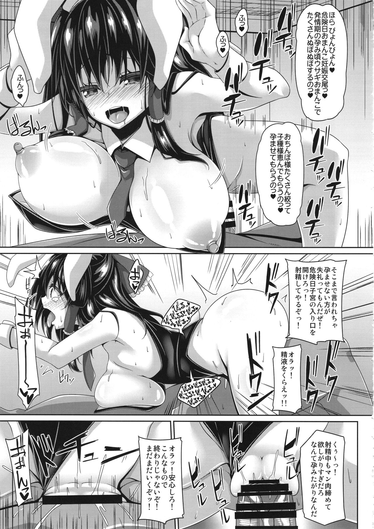 (C94) [Right away (坂井みなと)] 霊夢さんとコスプレセックスしたい。 (東方Project)