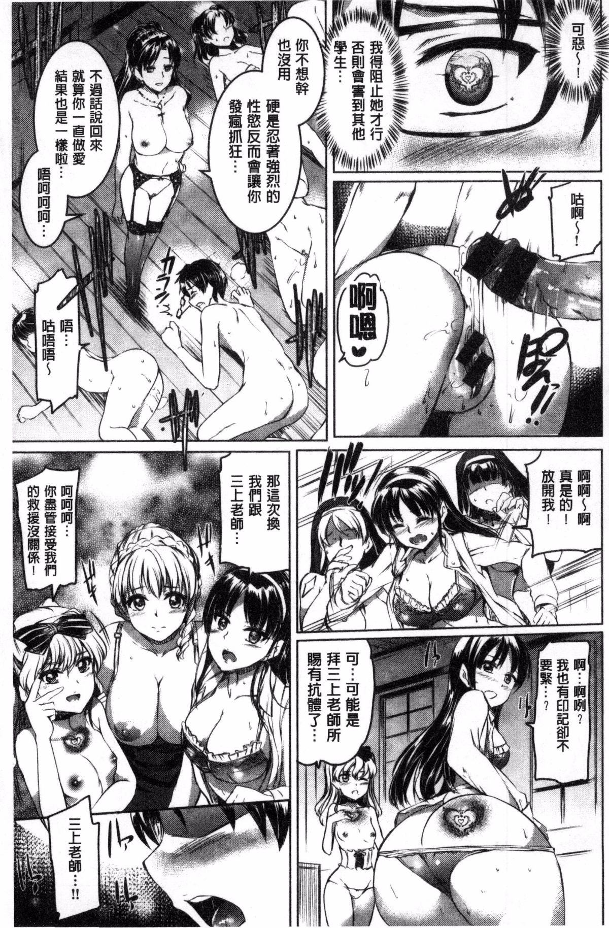 [神代竜] シルシ [中国翻訳]