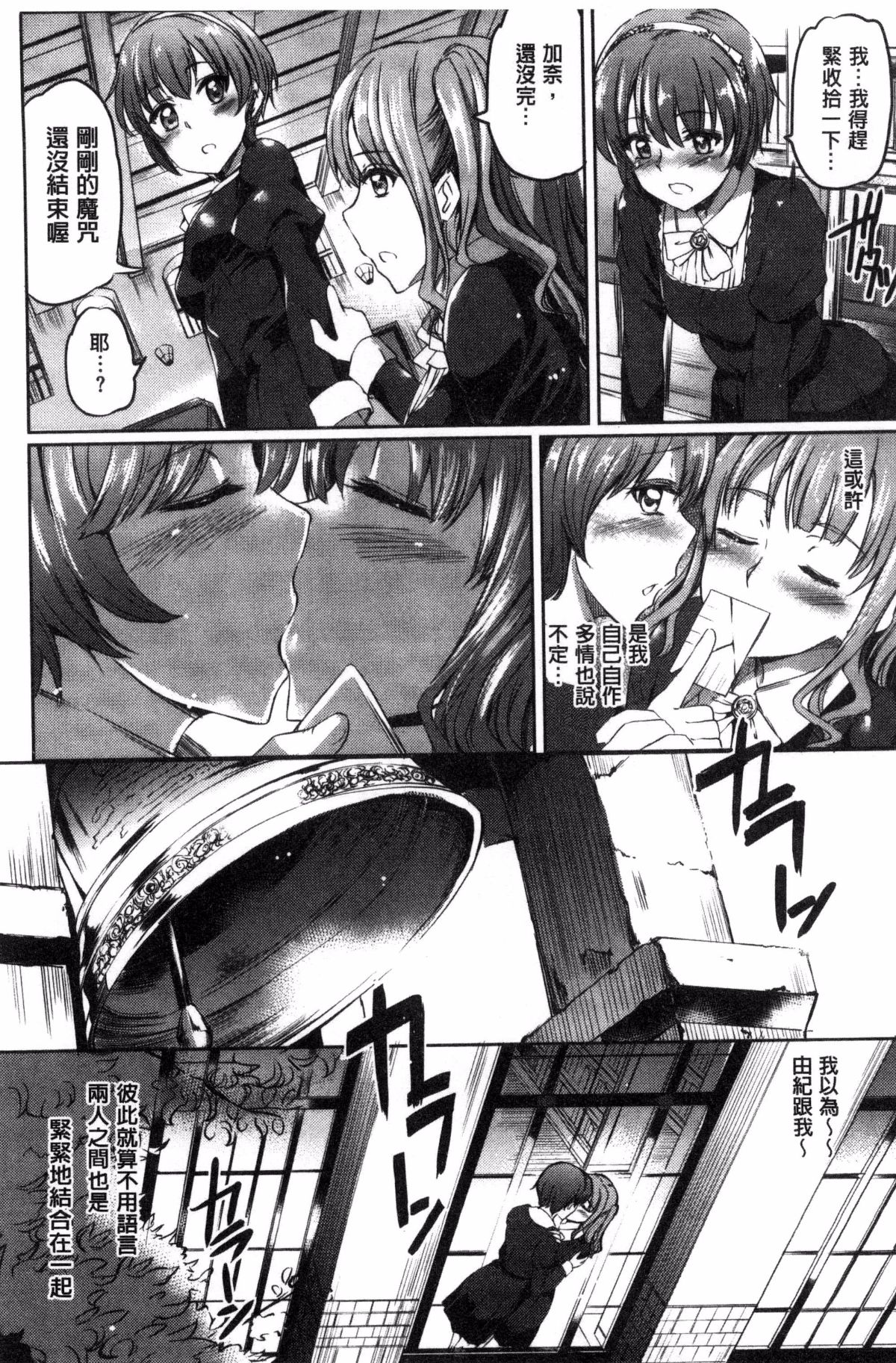 [神代竜] シルシ [中国翻訳]