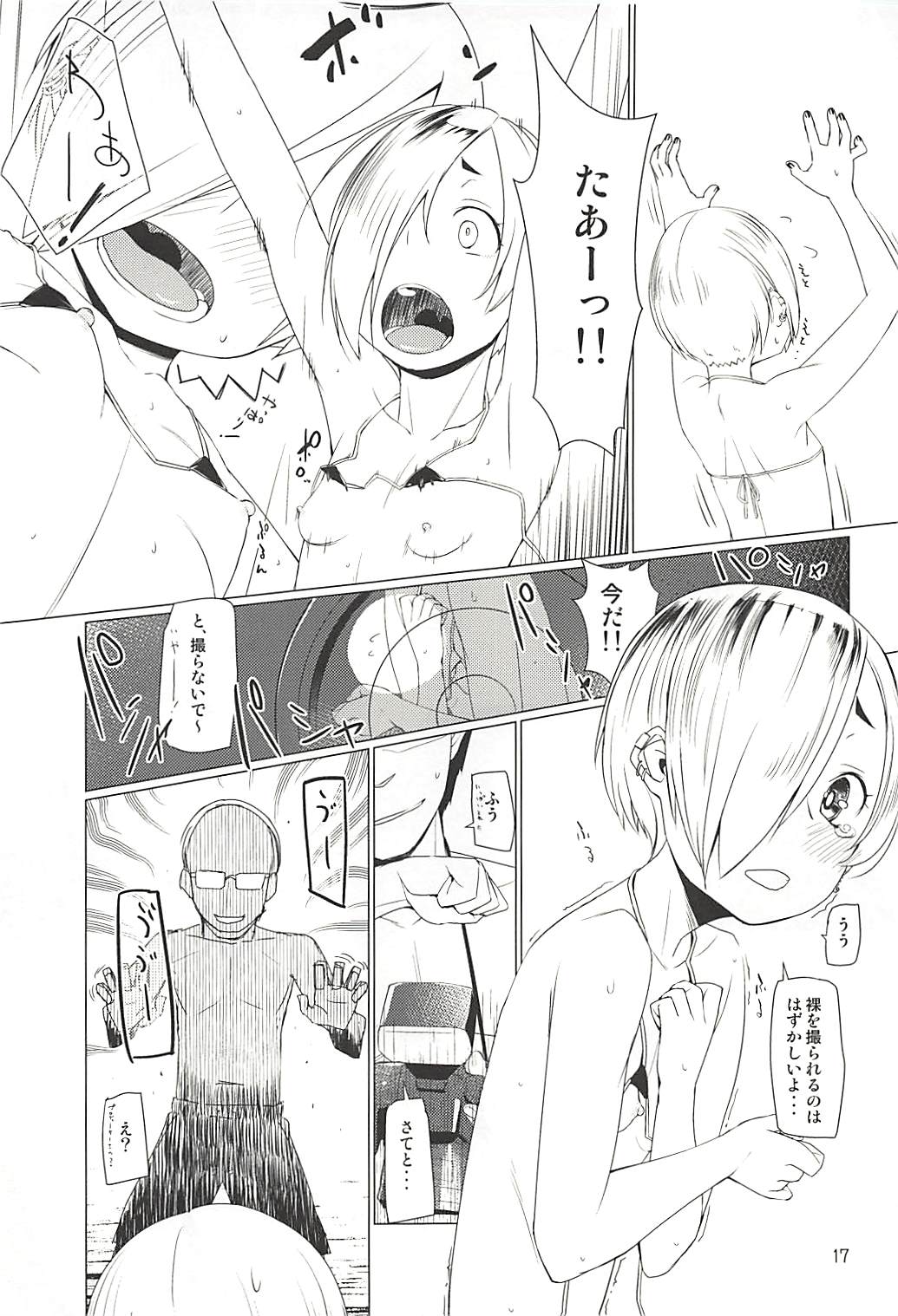 (C94) [ズメイの巣窟 (平凡蛙)] Splash Show! (アイドルマスター シンデレラガールズ)