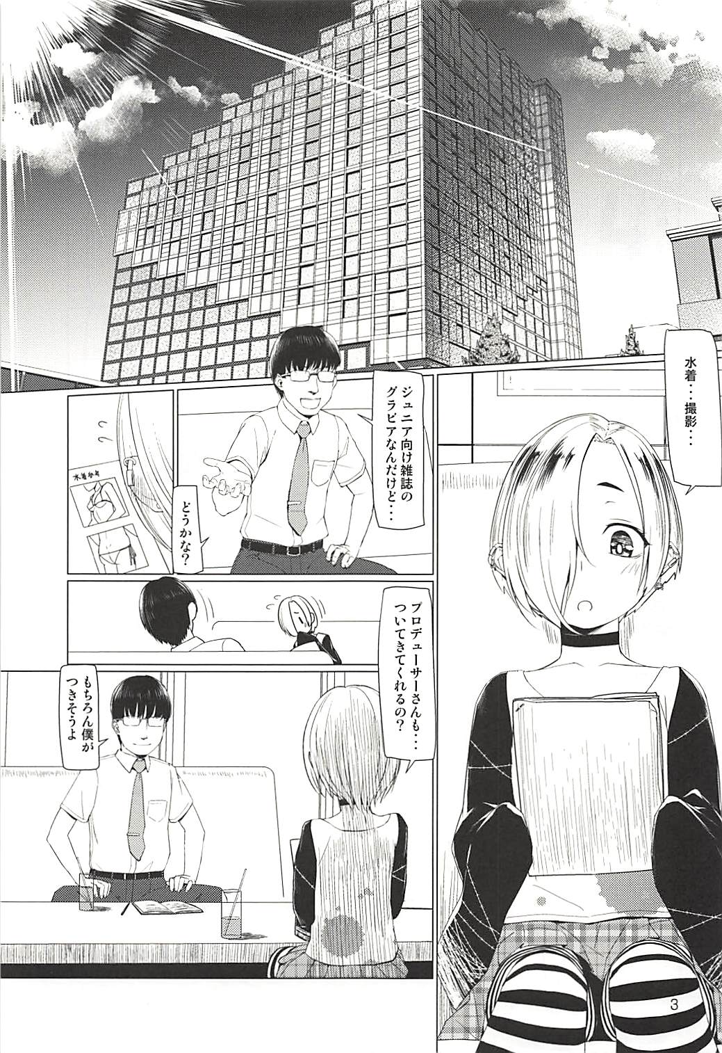 (C94) [ズメイの巣窟 (平凡蛙)] Splash Show! (アイドルマスター シンデレラガールズ)