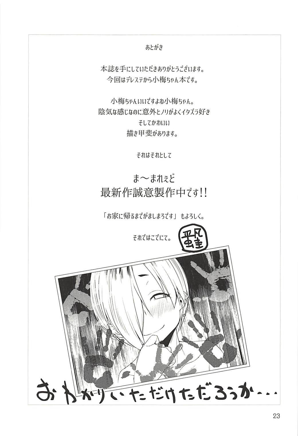 (C94) [ズメイの巣窟 (平凡蛙)] Splash Show! (アイドルマスター シンデレラガールズ)