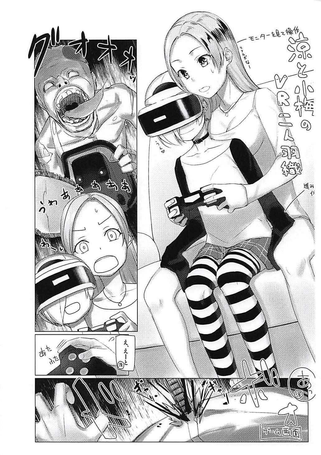 (C94) [ズメイの巣窟 (平凡蛙)] Splash Show! (アイドルマスター シンデレラガールズ)