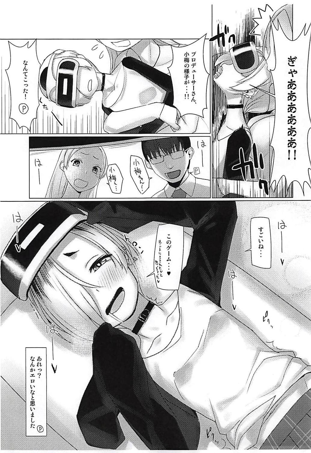 (C94) [ズメイの巣窟 (平凡蛙)] Splash Show! (アイドルマスター シンデレラガールズ)