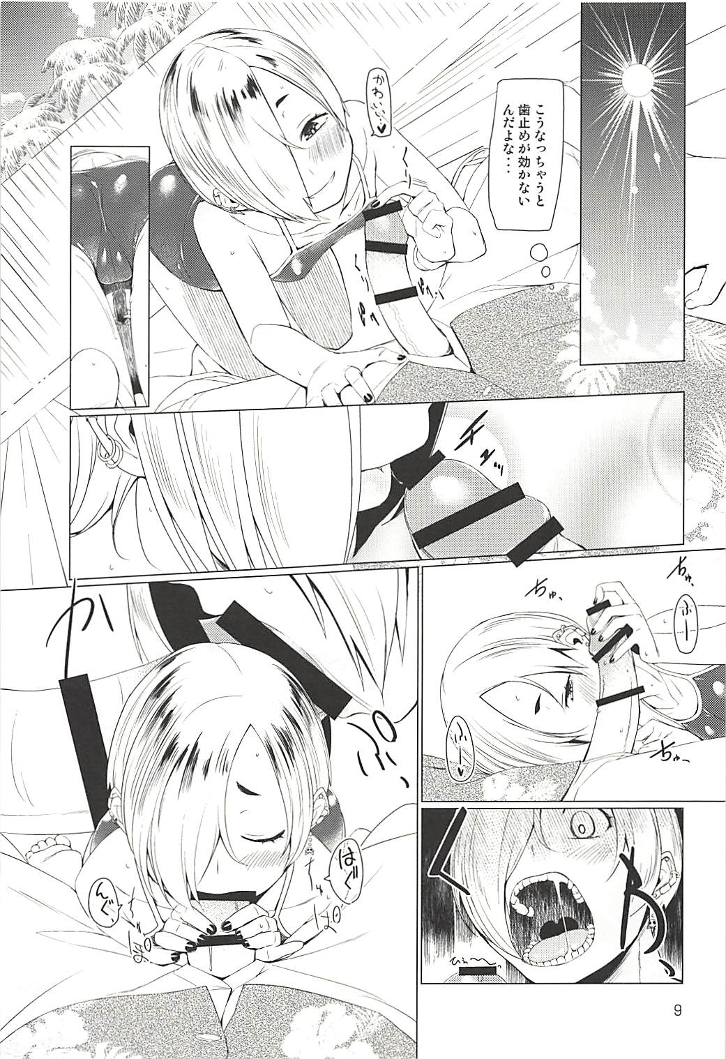 (C94) [ズメイの巣窟 (平凡蛙)] Splash Show! (アイドルマスター シンデレラガールズ)