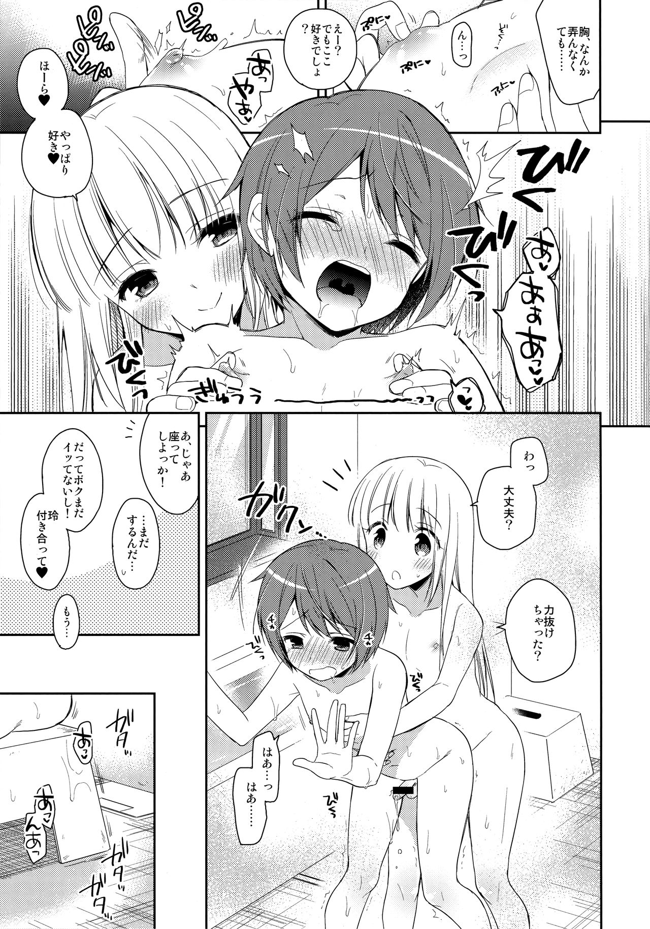 (コミティア123) [アールカフィ (あいち志保)] 君はかわいい僕だけのアイドル
